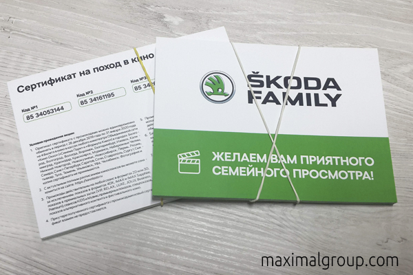 Сертификаты Skoda