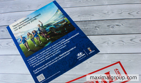 Плакат FIFA 2018 Hyundai